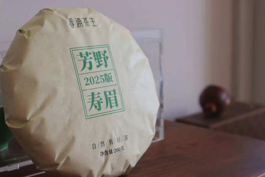 2025年「芳野」「芳雅」系列 福鼎白茶 磻溪荒野茶 古法炭焙 银针 牡丹 寿眉 商品图6