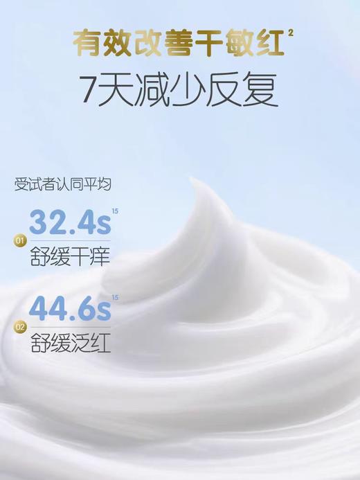 贝亲婴儿仿生胎脂面霜50g/PIG-IA311 商品图2