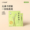 「苍耳子精油（棉棒型）」儿童鼻油 畅通通棉棒 草本精油 温和方便 商品缩略图0