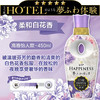 【柔顺增香】日本PG宝洁HAPPINESS衣物柔顺剂除臭抗菌防静电持久留香450ml 商品缩略图5