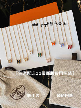 爱马仕-全wang 正版本 【HMS mini popH 珐琅彩项链】（XTY）