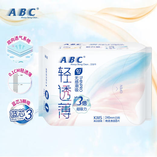 ABC 轻透薄日用卫生巾240mm8片*8包共64片 J824064P 商品图2