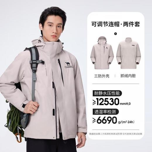 骆驼 男三合一冲锋衣 A14CA49734 商品图4