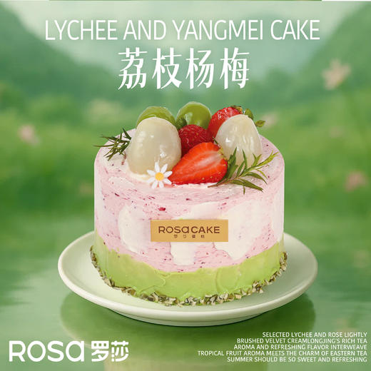 荔枝杨梅 商品图0