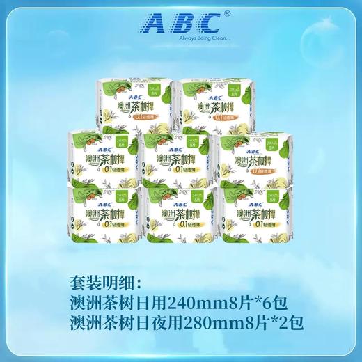 ABC 澳洲茶树日夜用卫生巾组合(240*8片6包+280*8片2包) J8242808B 商品图4