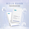 可复美大水膜透明质酸钠水润修护贴修复保湿补水肌肤改善干燥大水膜5片/盒 商品缩略图0