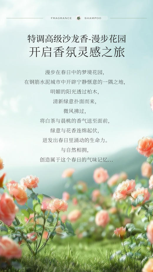 满婷清润保湿香氛沐浴乳（晨露白桃香型）600ml【宝库优选】 商品图1