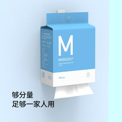 棉上 悬挂式一次性棉柔巾抽取式家庭150抽/提 M1025-1 商品图4