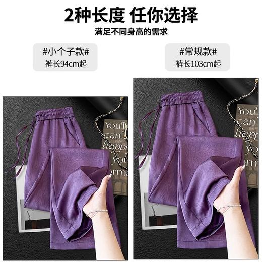 醋酸冰丝阔腿裤女春夏季2025新款缎面提花垂感松紧显瘦紫色直筒裤 商品图1
