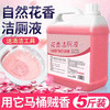 【9.9到手❗️自然花香洁厕灵】植物花香，温和配方，洗厕所马桶清洁剂神器强力去黄去污渍除臭除垢剂洁厕液 商品缩略图2
