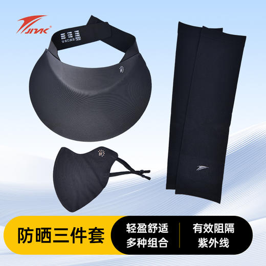夏季防晒面罩防紫外线2025新款冰丝口罩帽子防晒袖 防紫外线骑行无感防晒三件套  JLKFS001 商品图5
