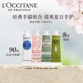 1F LOCCITANE 欧舒丹 手霜套装