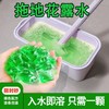 【秒杀❗️9.9抢30颗🔥拖地花露水凝珠】不添加酒精，温和不刺激，堪称宝宝的隐形蚊帐！专用清洁剂强效去污瓷砖家用地板除味持久留香神器 商品缩略图0