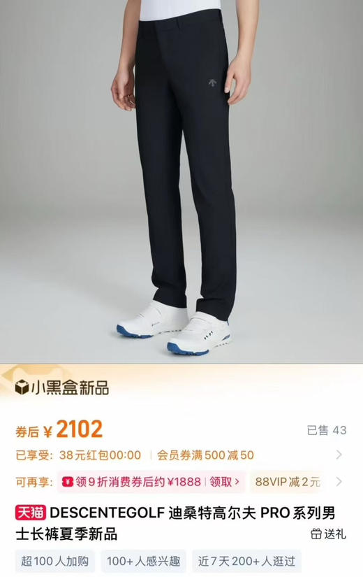 原单迪桑特高端款 高尔夫PRO系列男士长裤-夏日挥杆智享舒爽
代工厂大货剩余，高尔夫系列，夏季超薄冰爽速干商务休闲运动裤。
颜色：黑色
尺码：MLXLXXLXXXL 商品图1