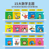 【青葫芦】幼儿识字启蒙绘本：宝宝学认字+宝宝学数学（套装共30册） 商品缩略图7