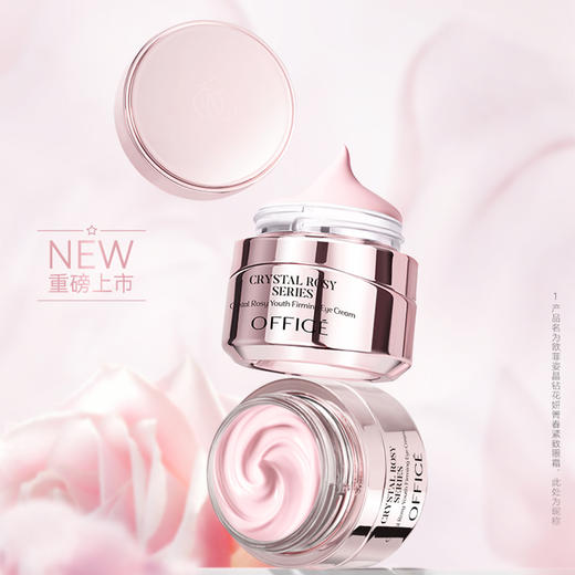 折后秒杀🎊OFFICE 欧菲姿晶钻花妍青春紧致眼霜 15g 商品图1