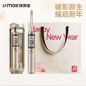 锦美客电动牙刷星际礼盒 J6pro-星愿金