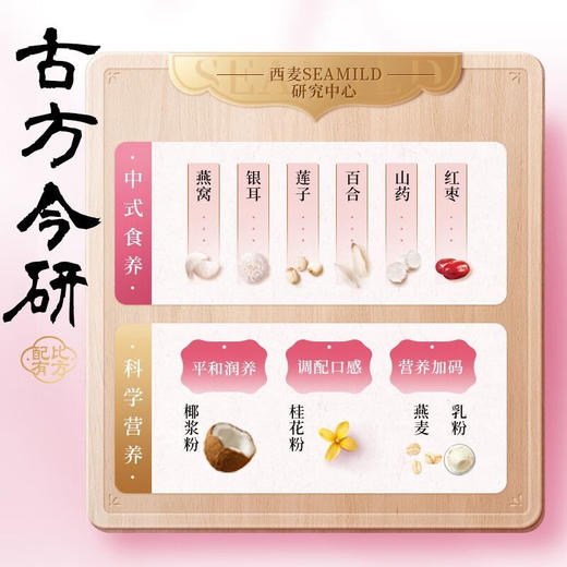 燕窝牛乳燕麦片350g内含35g*10袋药食同源即食早餐冲饮 元气滋养高蛋白燕麦片 商品图4