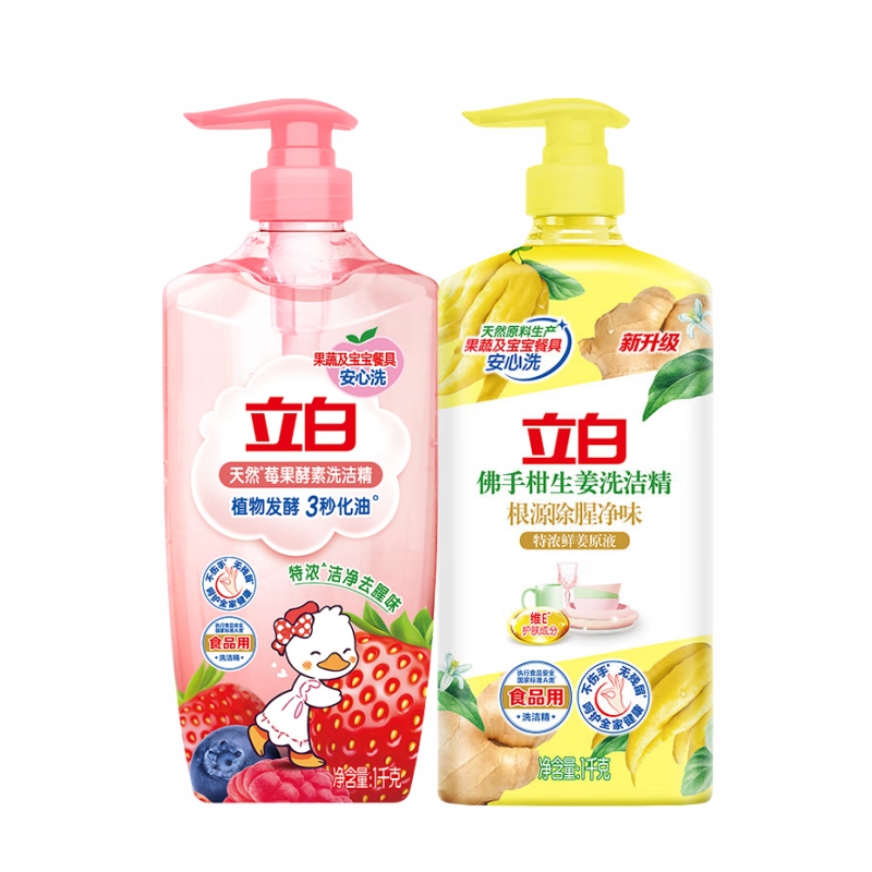 （广西石化秒杀）立白 莓果洗洁精1kg*1瓶+佛手柑洗洁精1kg*1瓶 BOMF02KJ