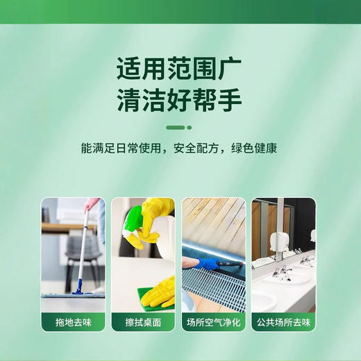 【秒杀❗️9.9抢30颗🔥拖地花露水凝珠】不添加酒精，温和不刺激，堪称宝宝的隐形蚊帐！专用清洁剂强效去污瓷砖家用地板除味持久留香神器 商品图1