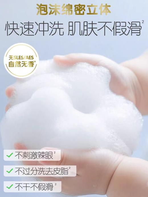 贝亲婴儿仿生胎脂洗发沐浴泡泡380mlPIG-IA309 商品图2