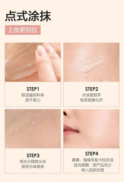 恋火植萃水感妆前乳40g【宝库优选】 商品图4