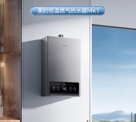 美的燃气热水器_JSQ25-MK1
