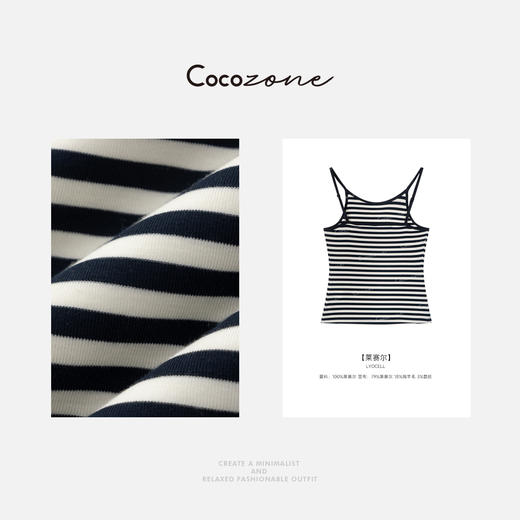 COCO ZONE 刘一一 春季黑白条纹显瘦百搭女士吊带背心ACD1A0118 商品图2