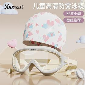 【高清防雾防水大框泳镜】儿童泳镜泳帽高清防水防雾大框专业游泳眼镜男童女童潜水套装装备