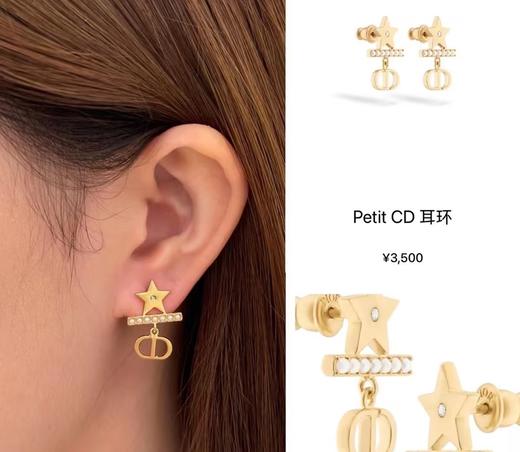 迪奥 2025早春最新款绝美系 星星横珠cd耳钉（XTY) 商品图2