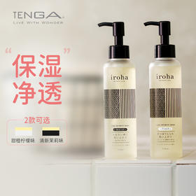 【私处洗护液！！】TENGA iroha私处洗护液私密处女性洁阴清洗剂外阴洗液护理液