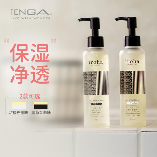 【私处洗护液！！】TENGA iroha私处洗护液私密处女性洁阴清洗剂外阴洗液护理液 商品图0