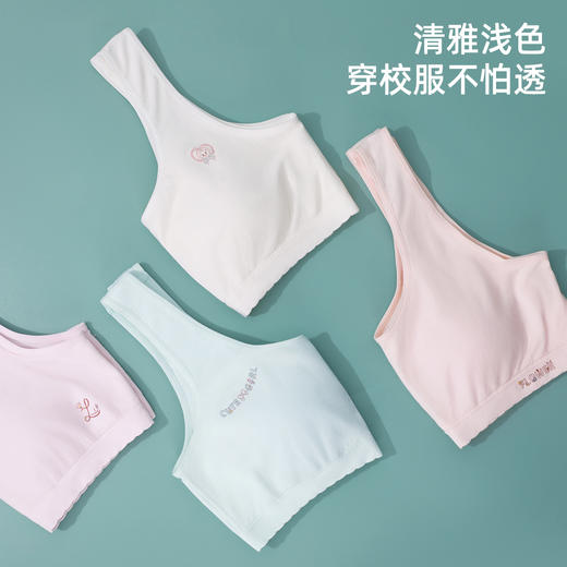 【2件盒装】熳洁儿 无缝少女围二阶段12-14岁背心式文胸商场同款24201613 商品图5