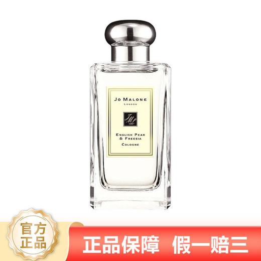 【年终限时大促】（一般贸易）JO MALONE/祖玛珑 英国梨和小苍兰古龙香水100ML 商品图0