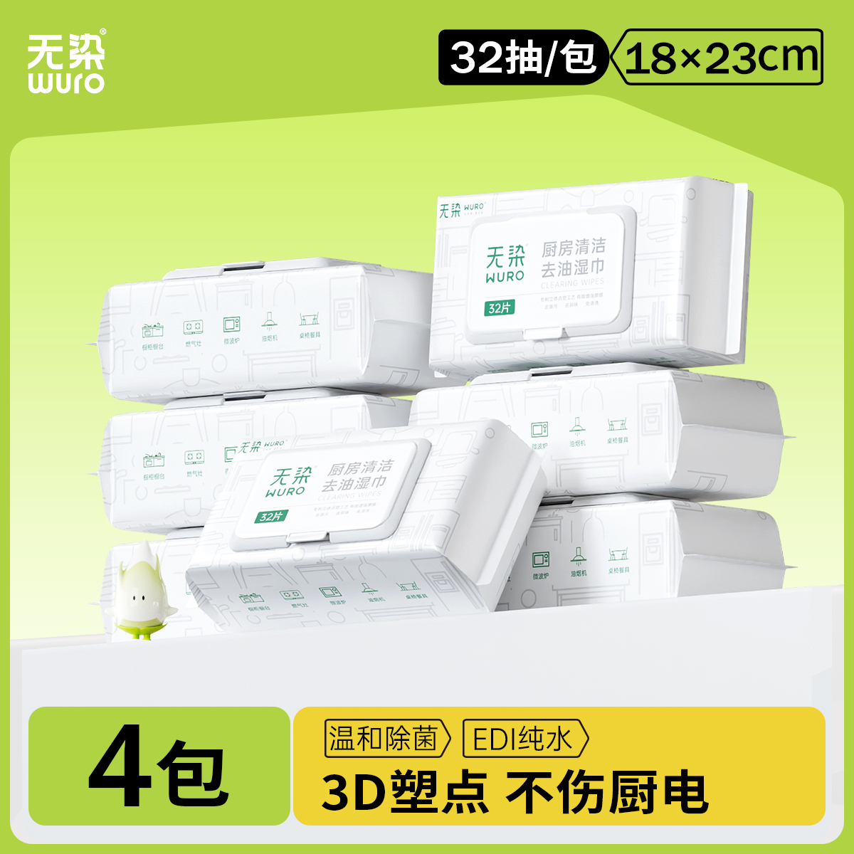 无染去油去污家用厨房湿巾1包/3包/4包