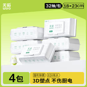 无染去油去污家用厨房湿巾1包/3包/4包