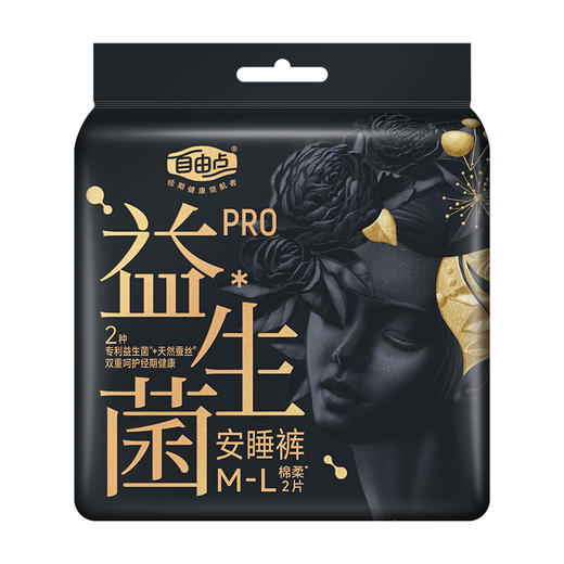 FREEMORE®自由点益生菌旗舰款M-L码女性卫生裤【宝库优选】 商品图0