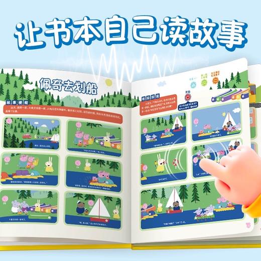 慢葫芦：小猪佩奇睡前故事发声书 商品图1