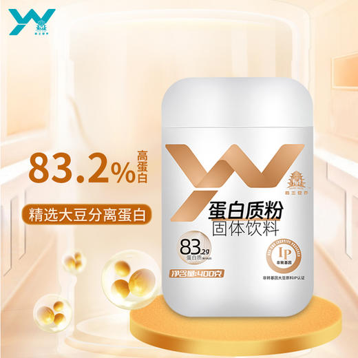 【83.2高含量】大豆蛋白粉2桶 商品图2