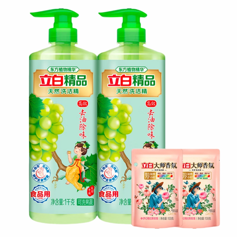 立白 青提茉莉洗洁精1kg*2瓶+大师洗衣液100g*2袋 BT0MJ4TR