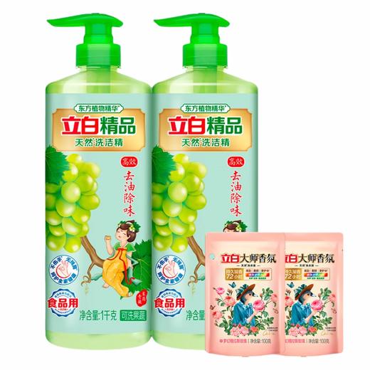 立白 青提茉莉洗洁精1kg*2瓶+大师洗衣液100g*2袋 BT0MJ4TR 商品图0