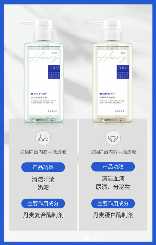 满婷内衣洗衣液  内裤洗衣液【宝库优选】 商品图2