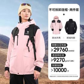 骆驼 男三合一冲锋衣 A14CA70726A