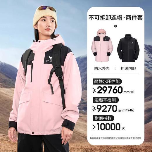 骆驼 男三合一冲锋衣 A14CA70726A 商品图0