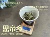 2025白毫银针《思帝乡》，泛着茉莉花香，连续3年的售罄之作，像是仙人酿出的花浆，那样香，那样甜（100克） 商品缩略图5