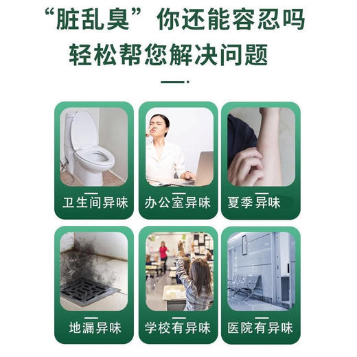 【秒杀❗️9.9抢30颗🔥拖地花露水凝珠】不添加酒精，温和不刺激，堪称宝宝的隐形蚊帐！专用清洁剂强效去污瓷砖家用地板除味持久留香神器 商品图3