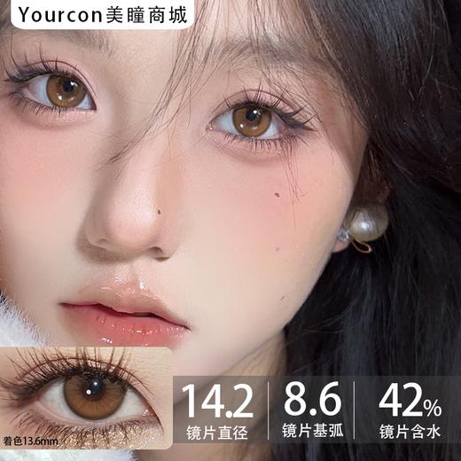 Utoocon月抛·南瓜贝果/燕麦贝果·14.2mm中等着色·左右眼可不同度数 商品图0