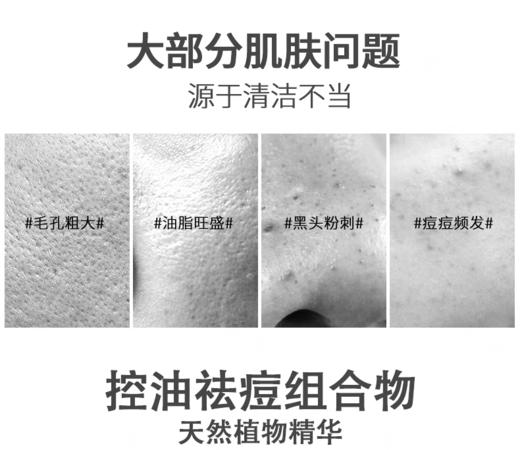 满婷清满祛痘洁面乳【宝库优选】 商品图4