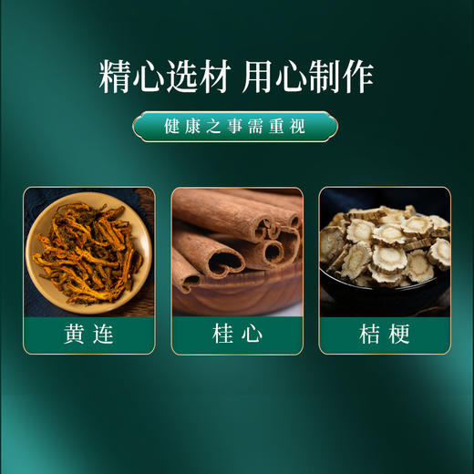 【现货现发】兰渚堂自研9号泡脚包上热下寒 商品图1