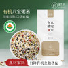 有机八宝粥米软粮粥五谷杂粮组合八宝粥原材料早餐粥腊八粥400g 商品缩略图0